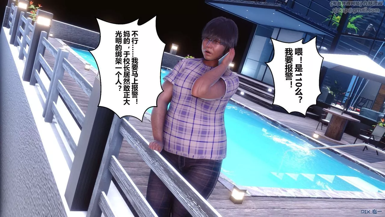 [3D]秘密高清无码版-第64话 - 图片 14