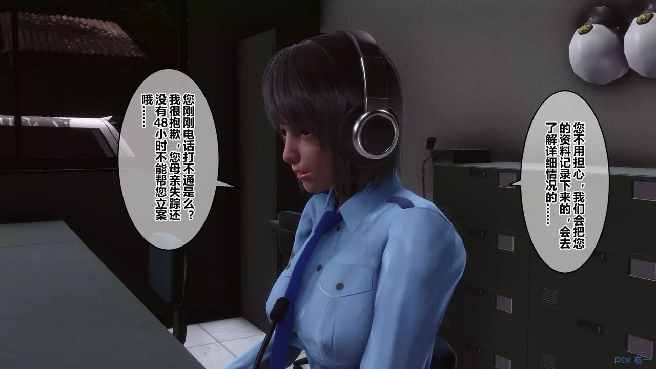 [3D]秘密高清无码版-第64话 - 图片 16