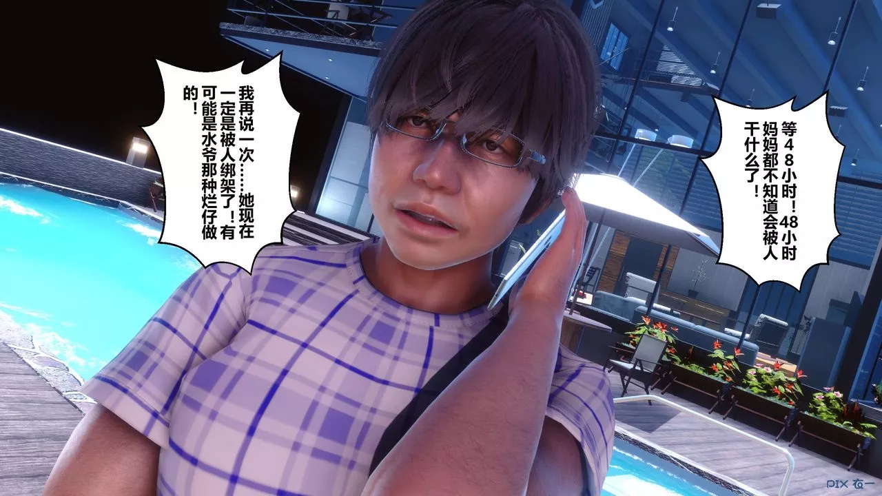 [3D]秘密高清无码版-第64话 - 图片 17