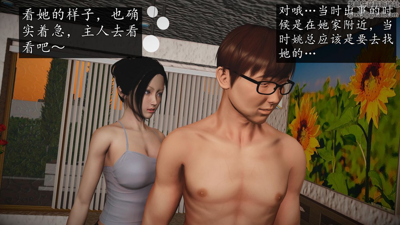 [3D]魔域人间第70话