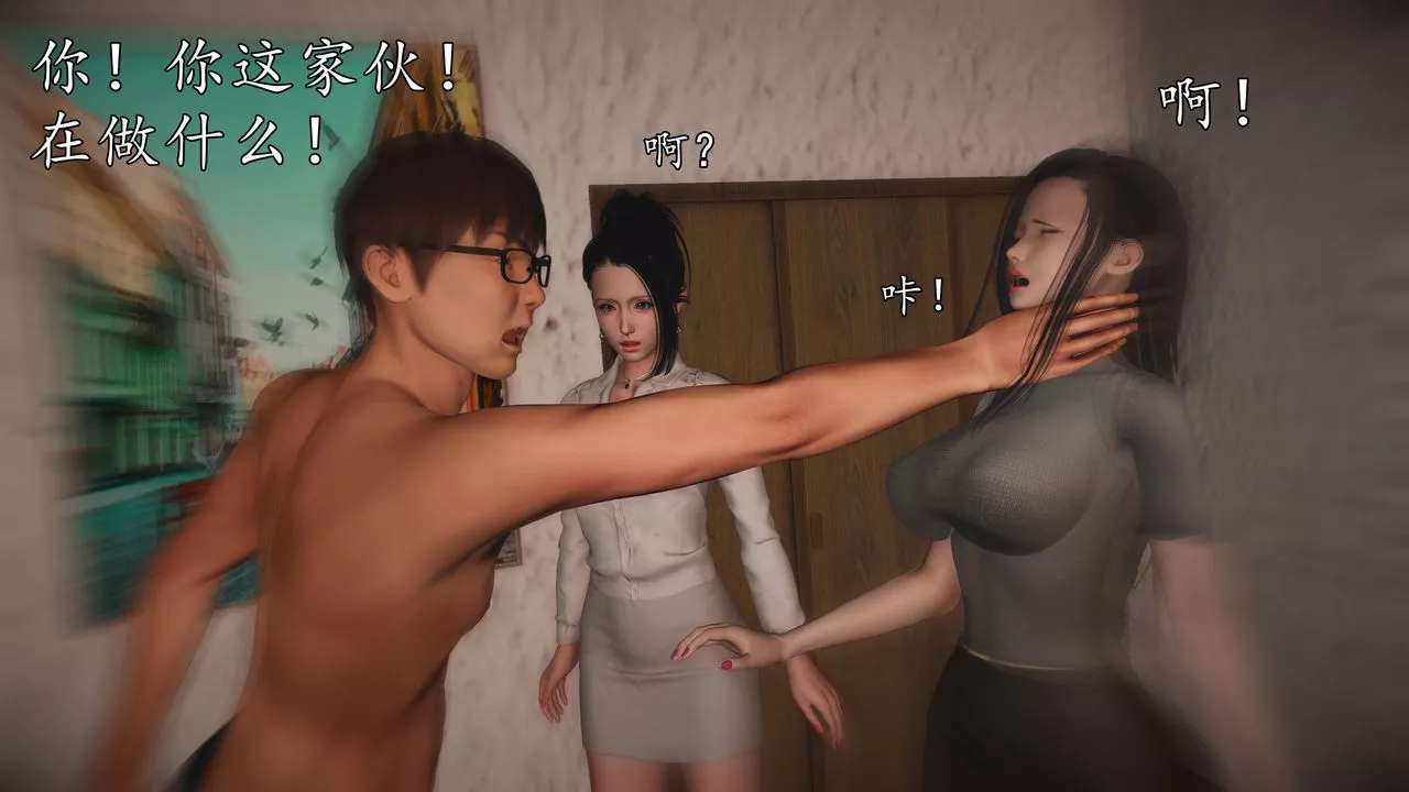 [3D]魔域人间-第70话 - 图片 39