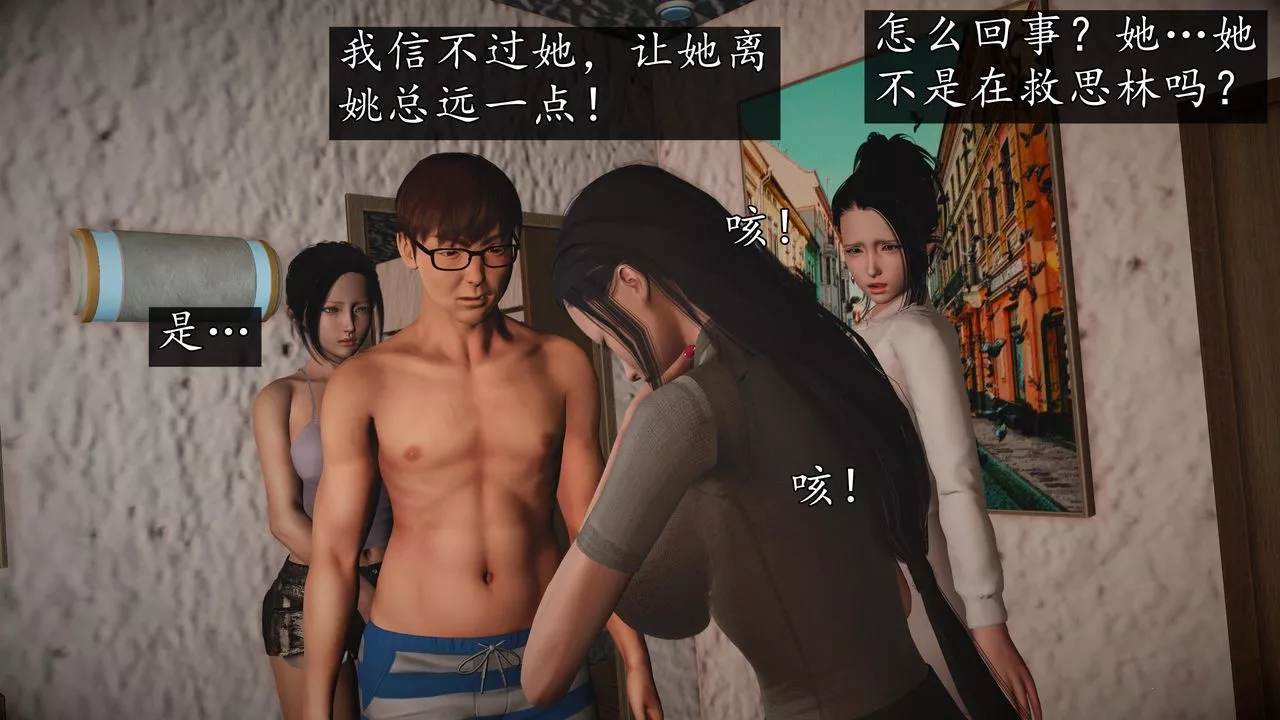 [3D]魔域人间-第70话 - 图片 41