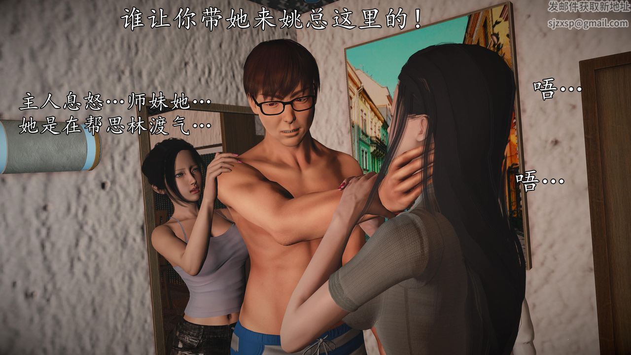 [3D]魔域人间第70话