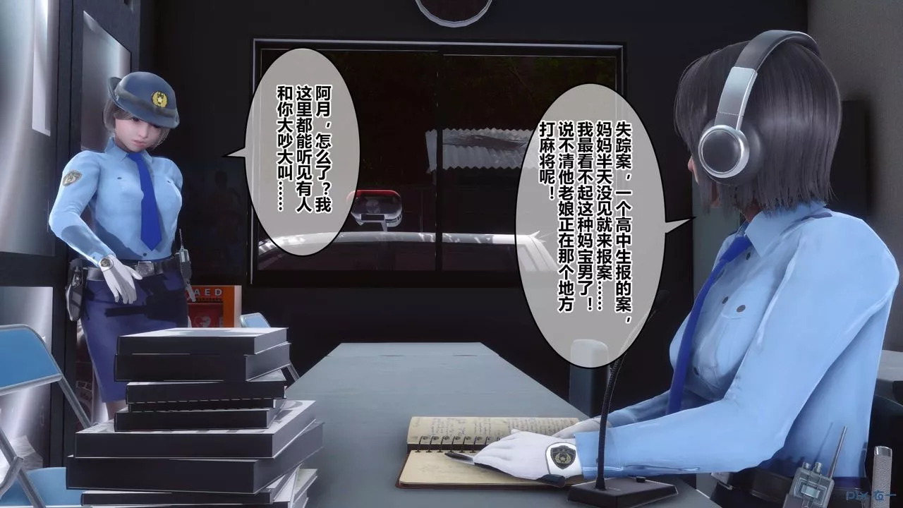 [3D]秘密高清无码版-第64话 - 图片 19