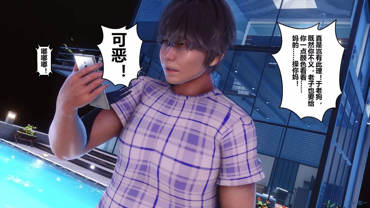 [3D]秘密高清无码版-第64话 - 图片 20