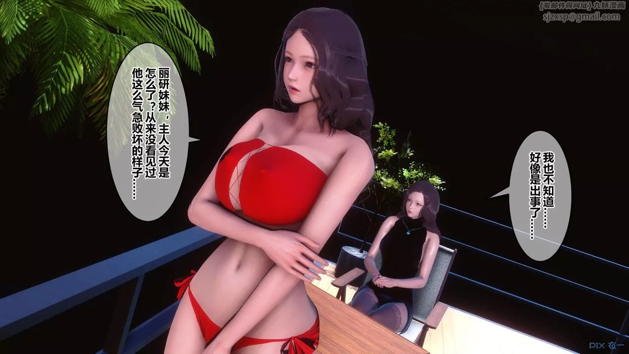[3D]秘密高清无码版-第64话 - 图片 21