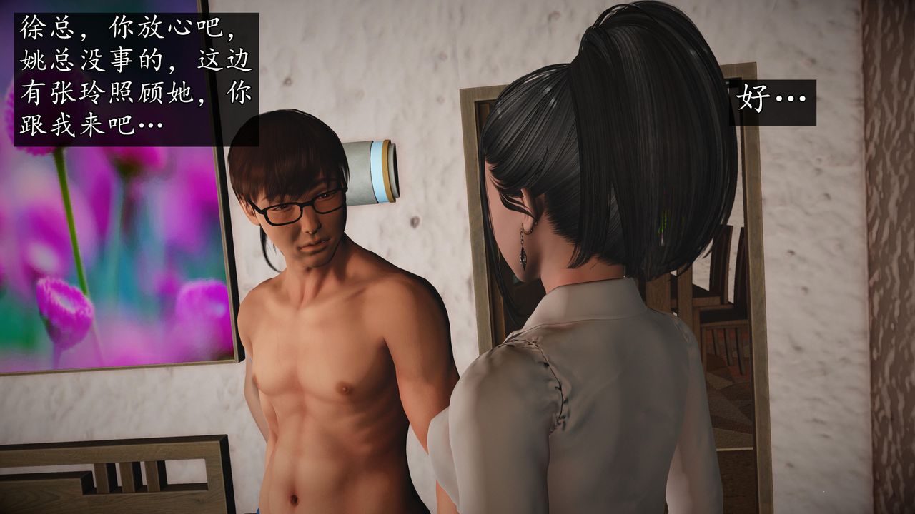 [3D]魔域人间第70话