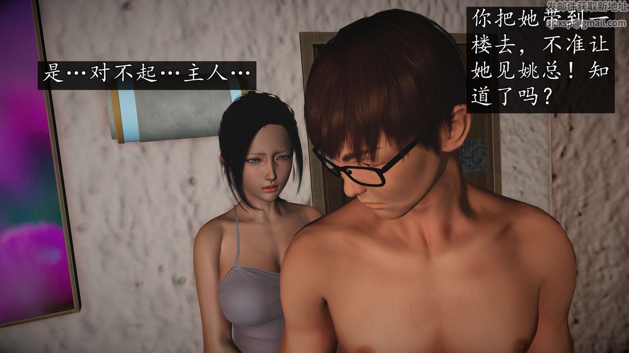 [3D]魔域人间第70话