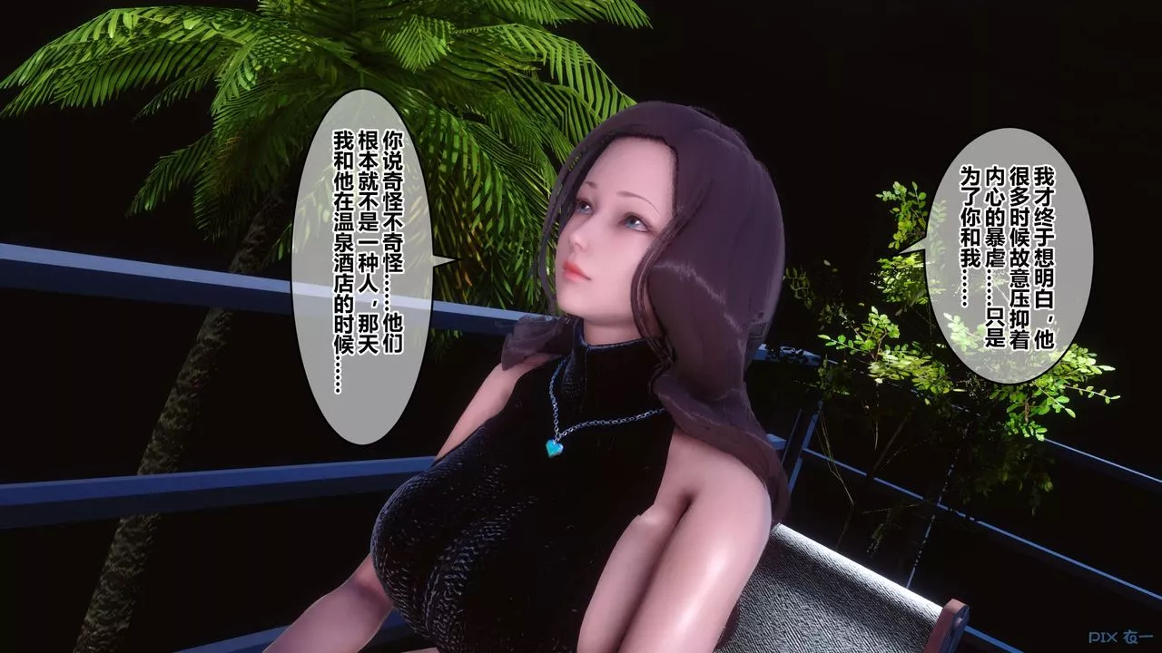 [3D]秘密高清无码版-第64话 - 图片 26