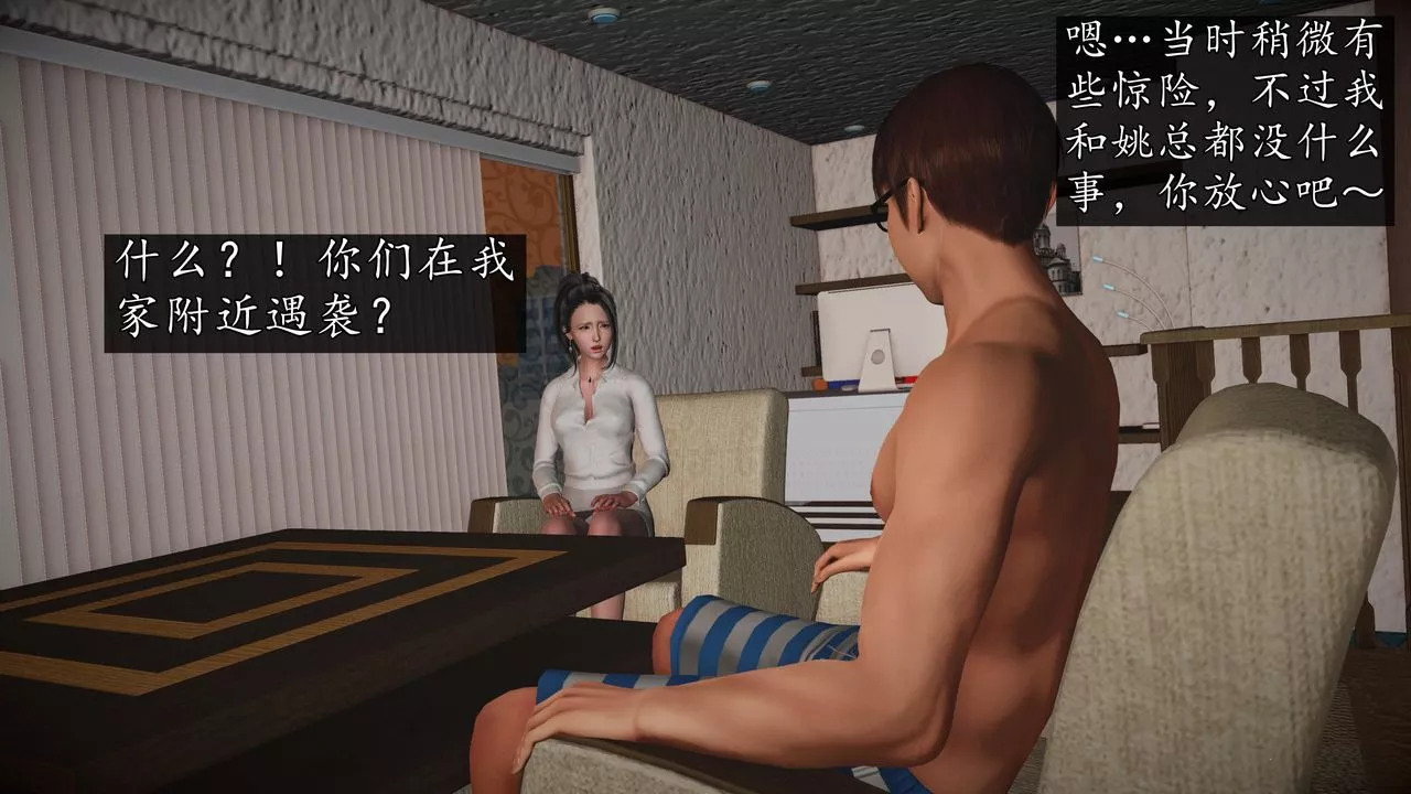 [3D]魔域人间-第70话 - 图片 47