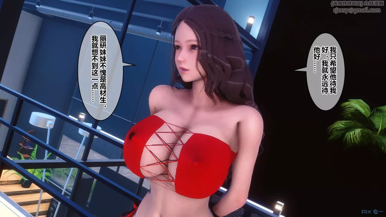 [3D]秘密高清無碼版第64話