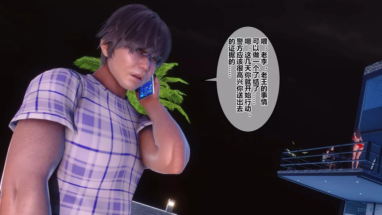 [3D]秘密高清无码版-第64话 - 图片 28