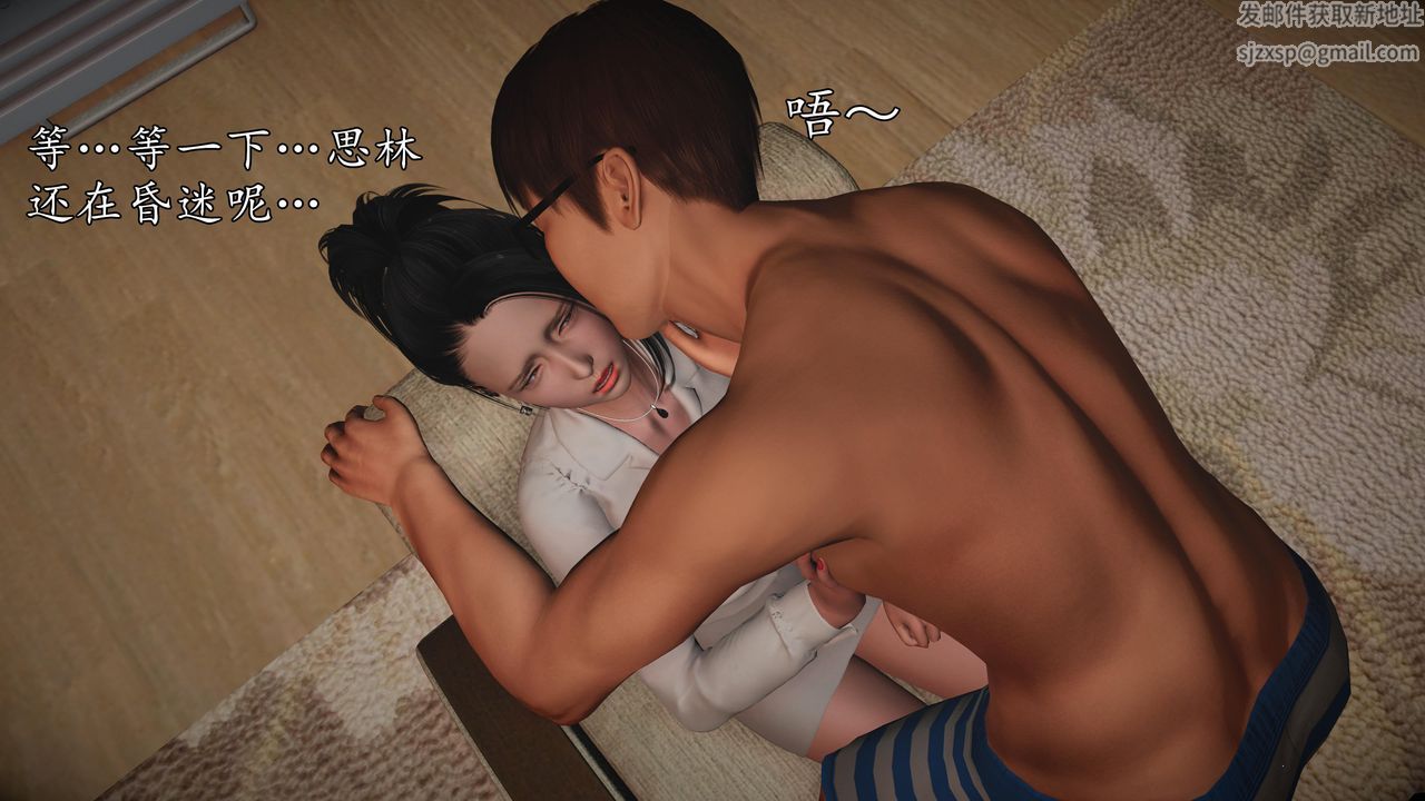 [3D]魔域人间第70话