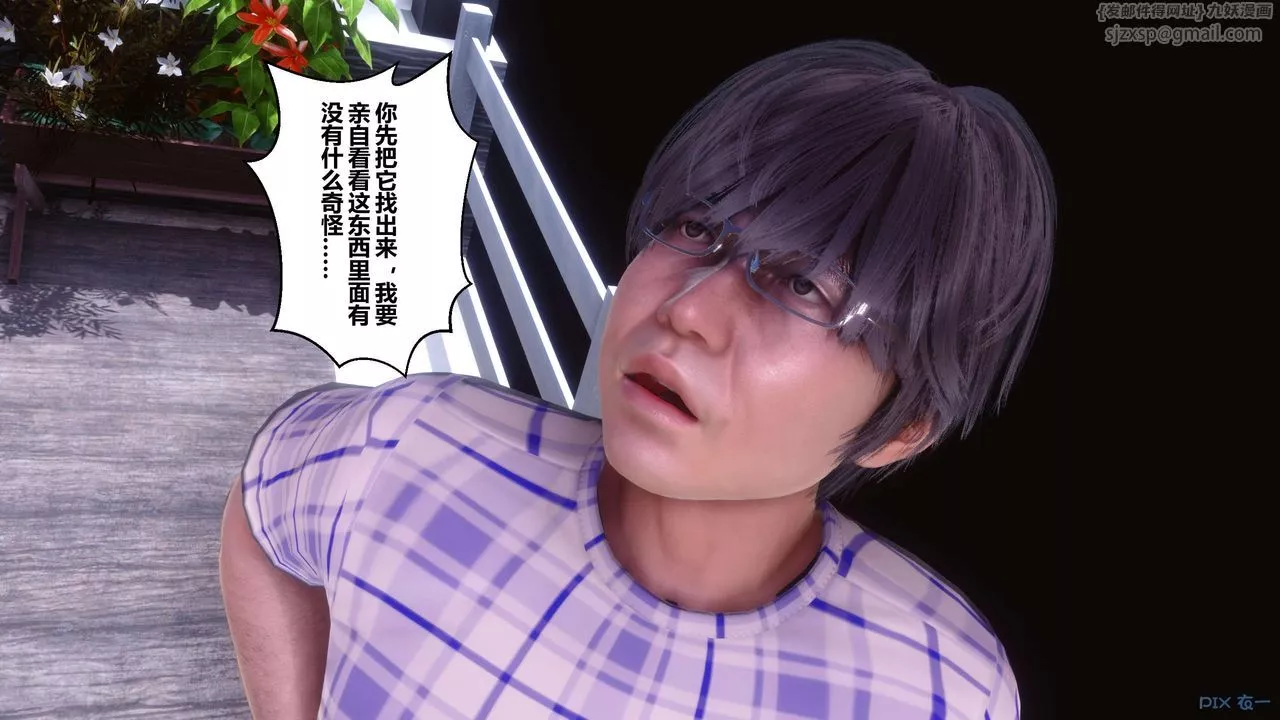 [3D]秘密高清无码版-第64话 - 图片 32