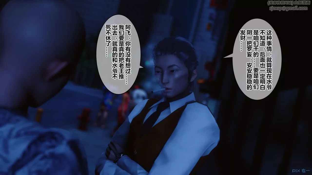 [3D]秘密高清无码版-第64话 - 图片 34