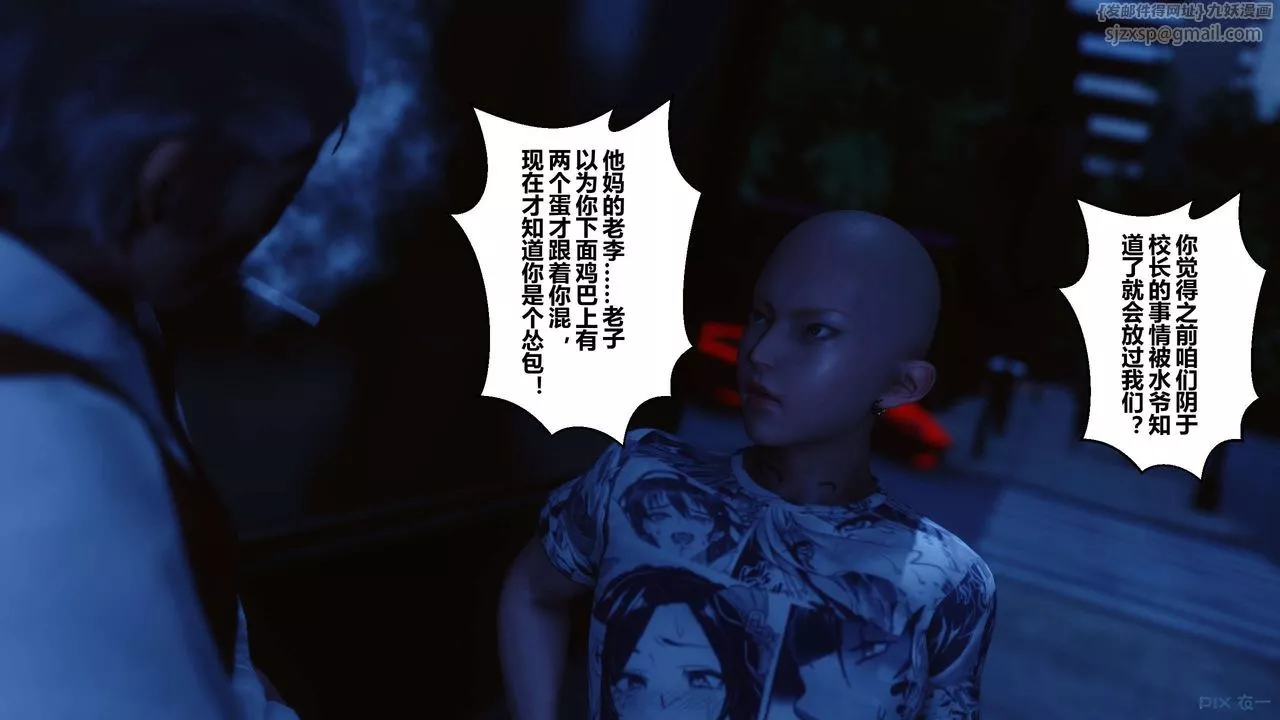 [3D]秘密高清无码版-第64话 - 图片 35