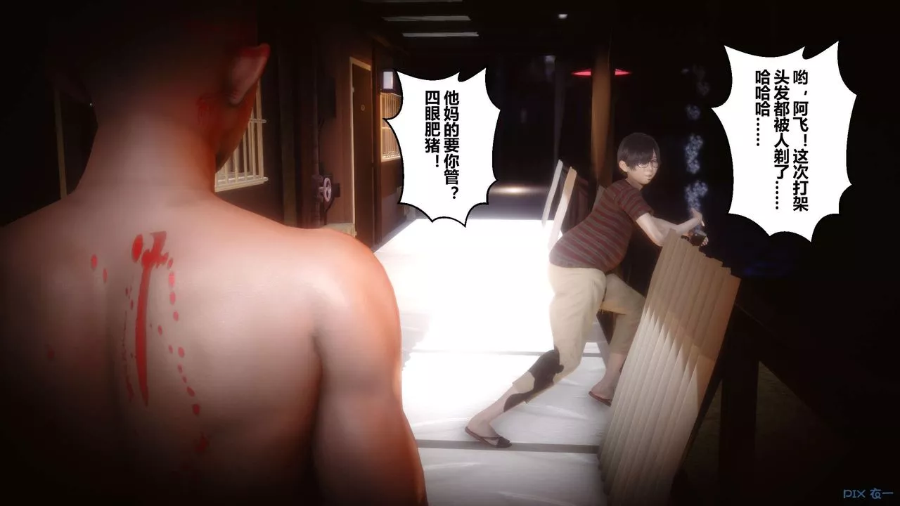 [3D]秘密高清无码版-第64话 - 图片 40