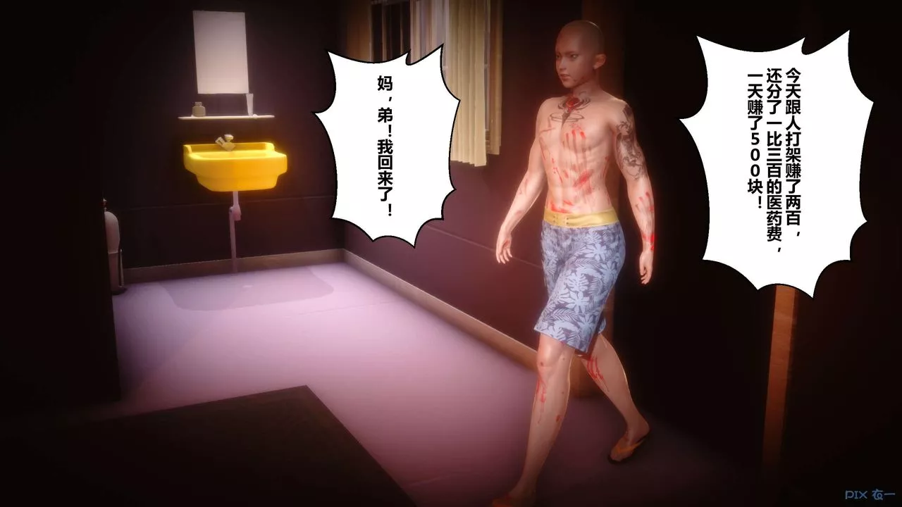 [3D]秘密高清无码版-第64话 - 图片 41