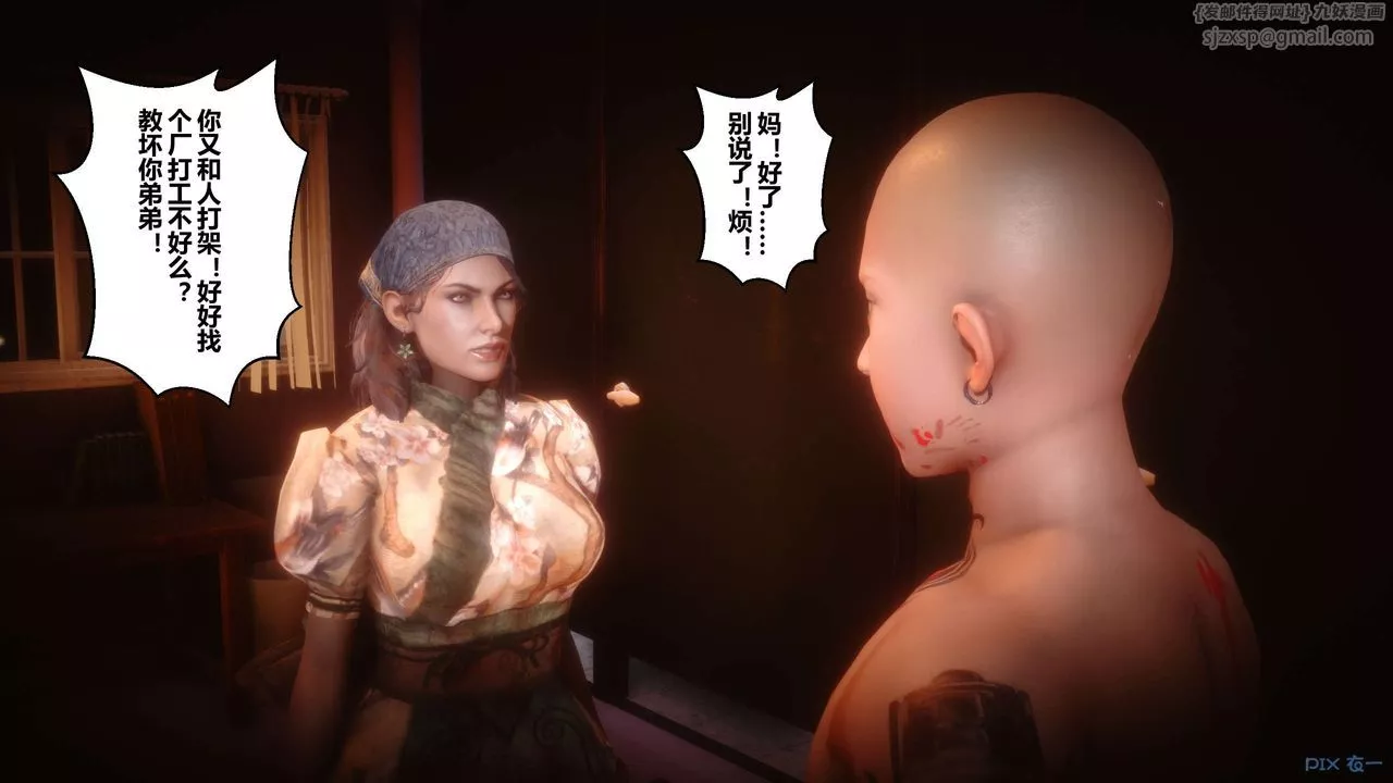 [3D]秘密高清无码版-第64话 - 图片 42