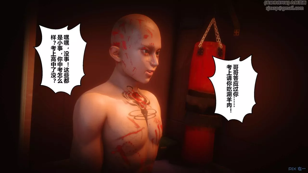 [3D]秘密高清无码版-第64话 - 图片 44