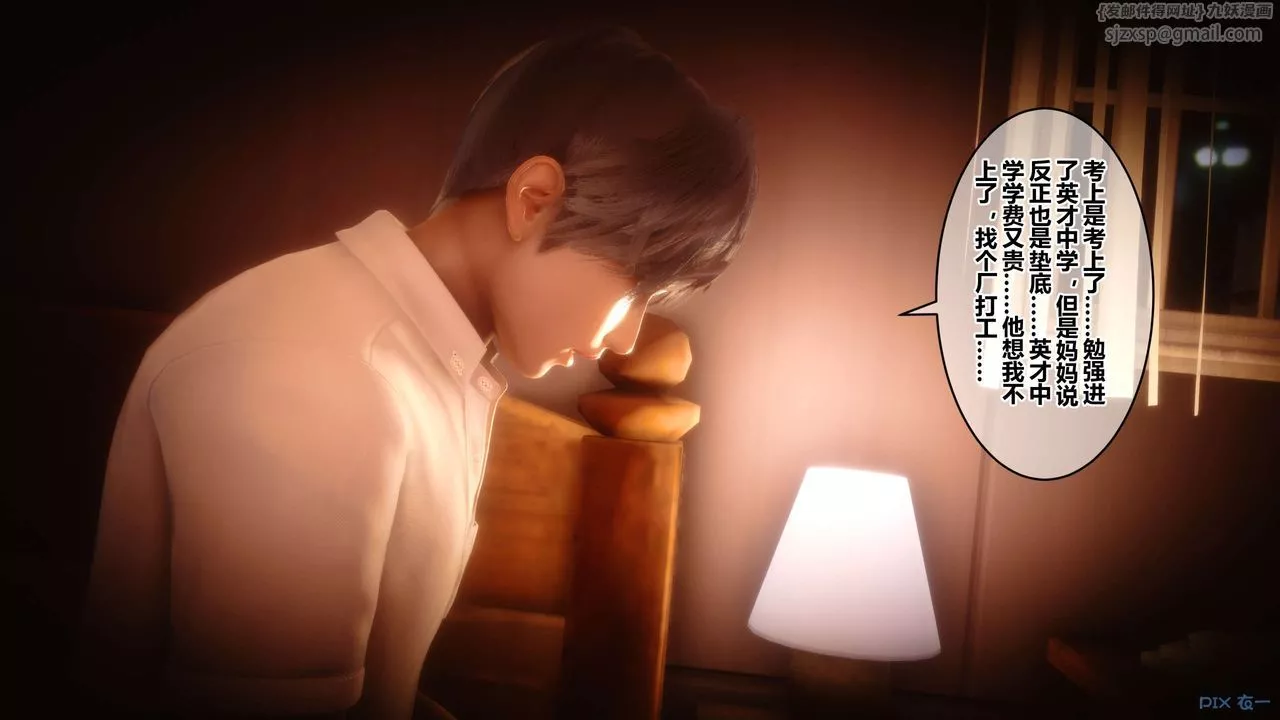 [3D]秘密高清無碼版第64話