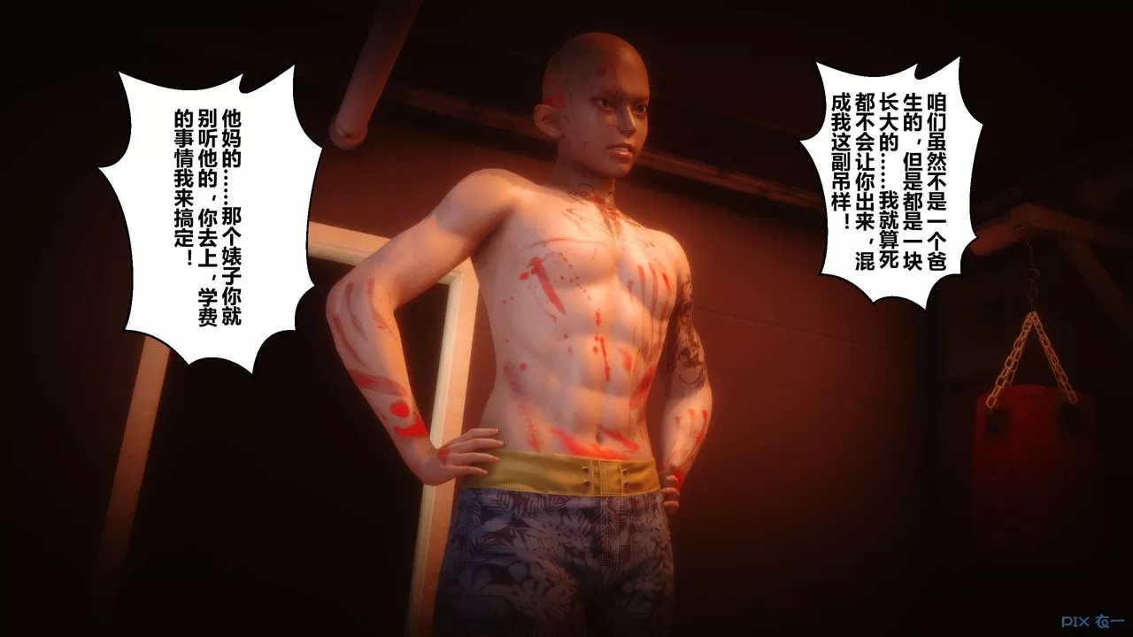 [3D]秘密高清無碼版第64話