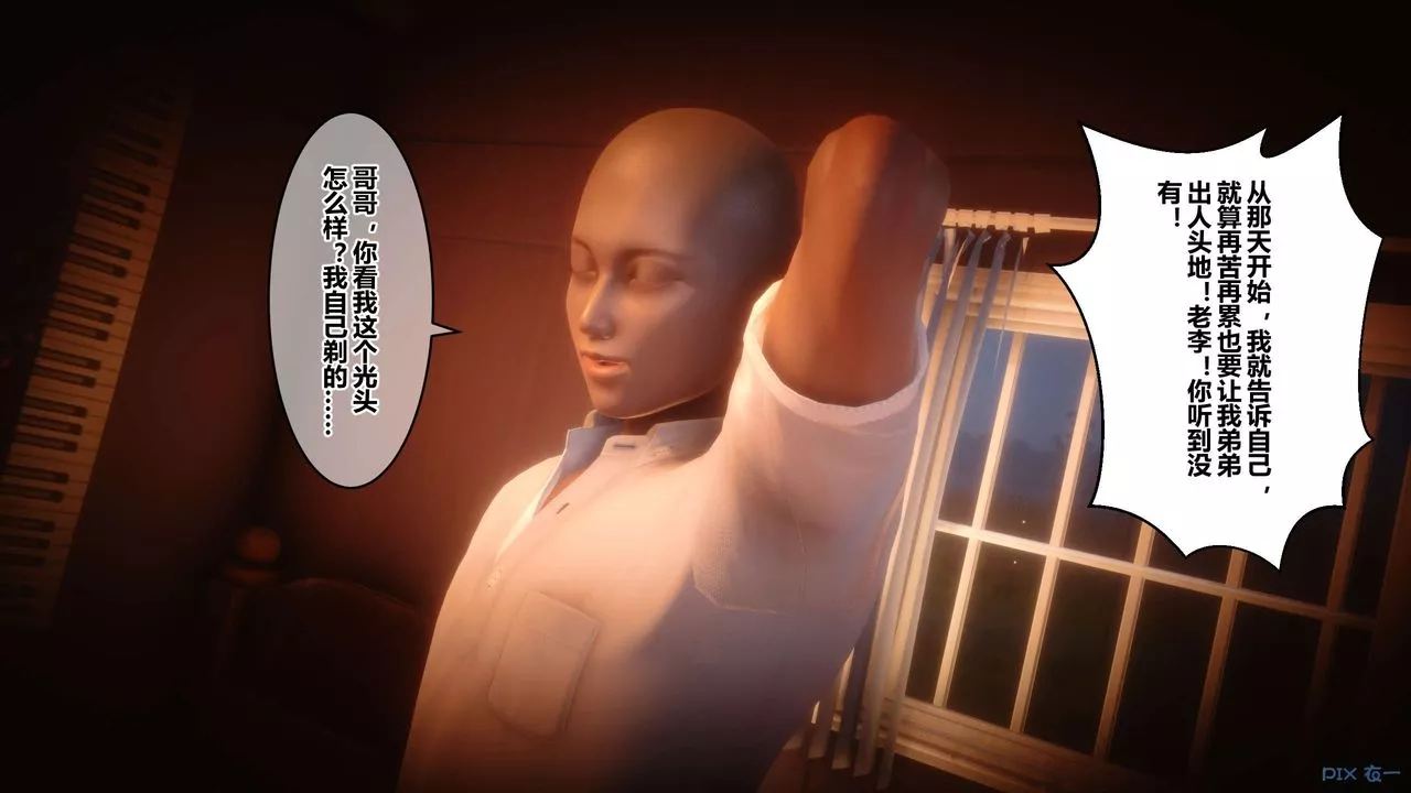 [3D]秘密高清无码版-第64话 - 图片 48