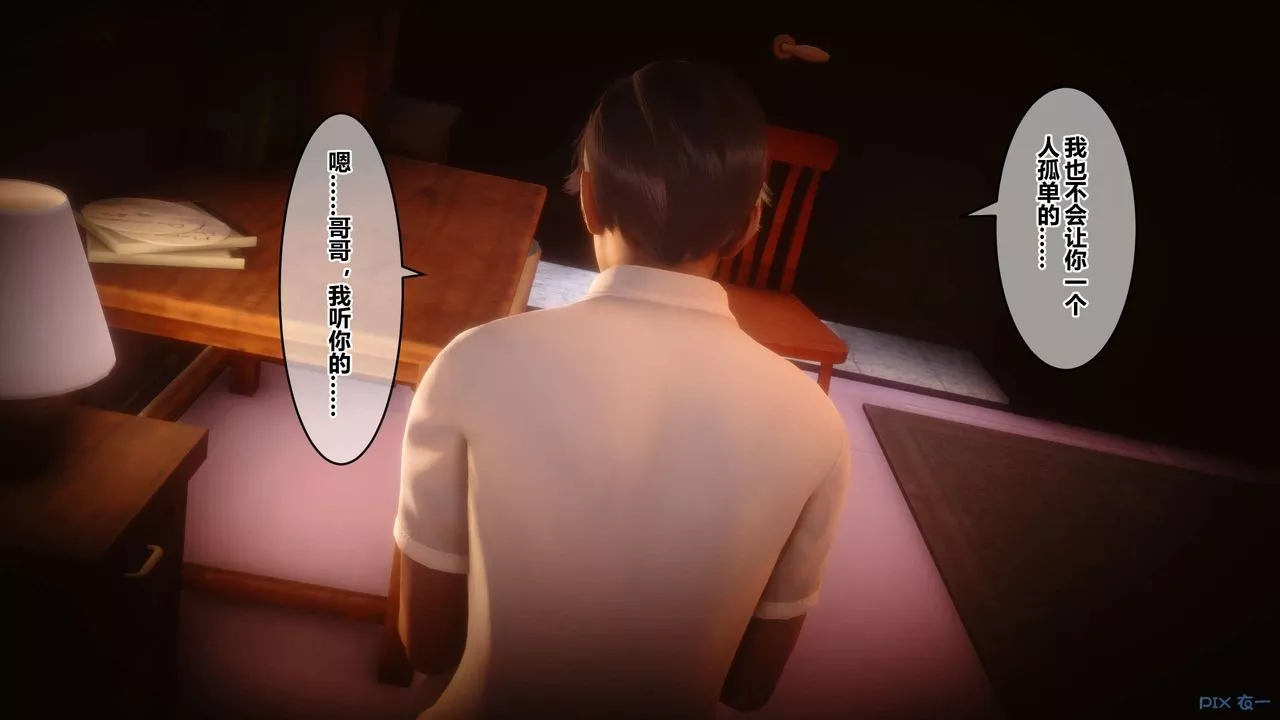 [3D]秘密高清无码版-第64话 - 图片 47