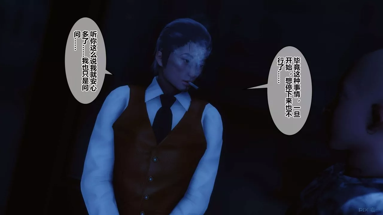 [3D]秘密高清無碼版第64話