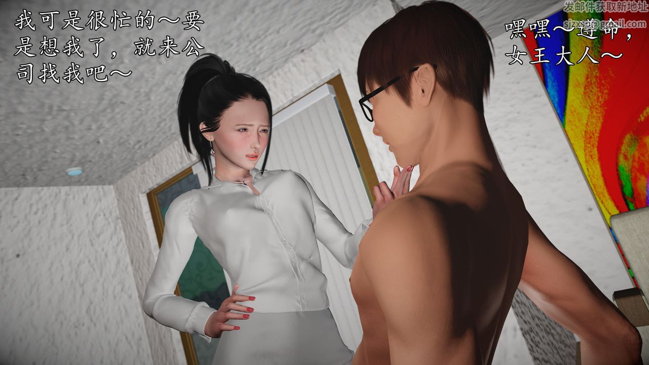 [3D]魔域人间第70话