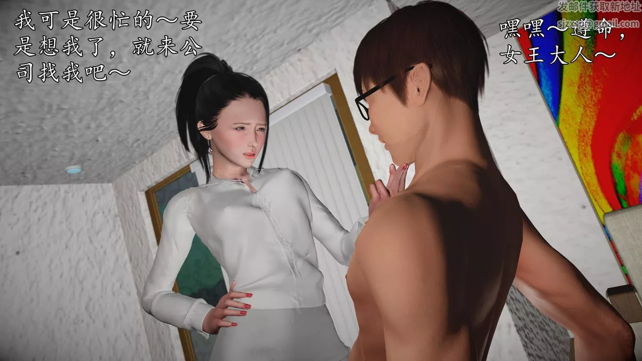[3D]魔域人间-第70话 - 图片 70