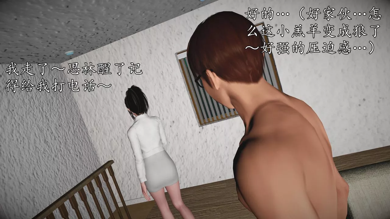 [3D]魔域人間第70話