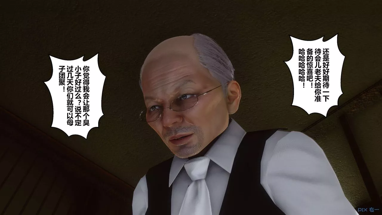 [3D]秘密高清無碼版第64話