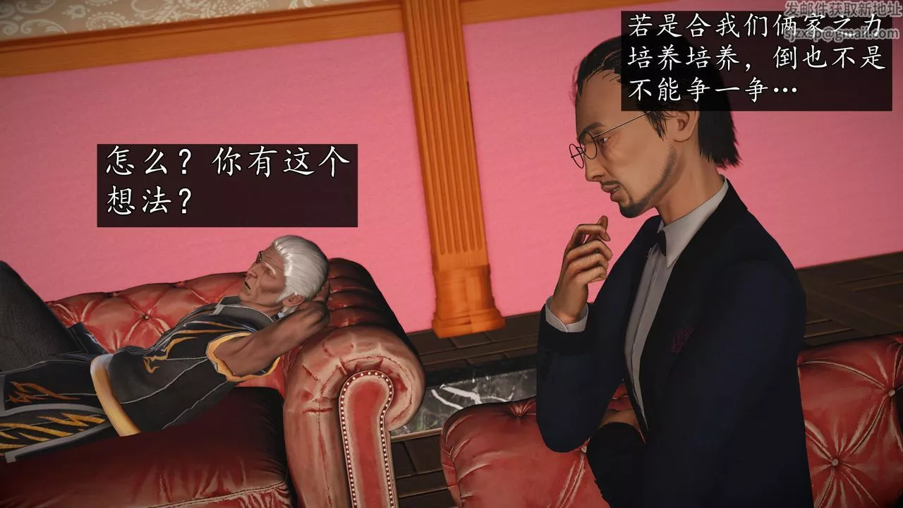 [3D]魔域人间-第70话 - 图片 76