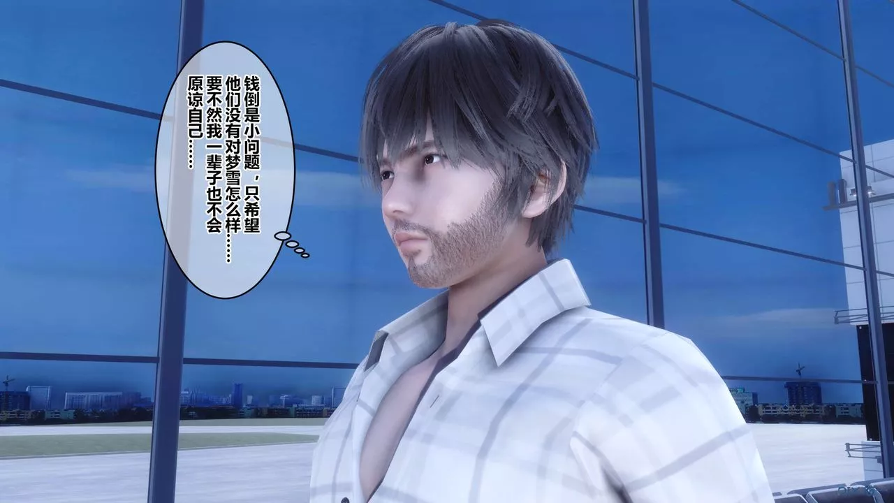 [3D]秘密高清无码版-第64话 - 图片 60