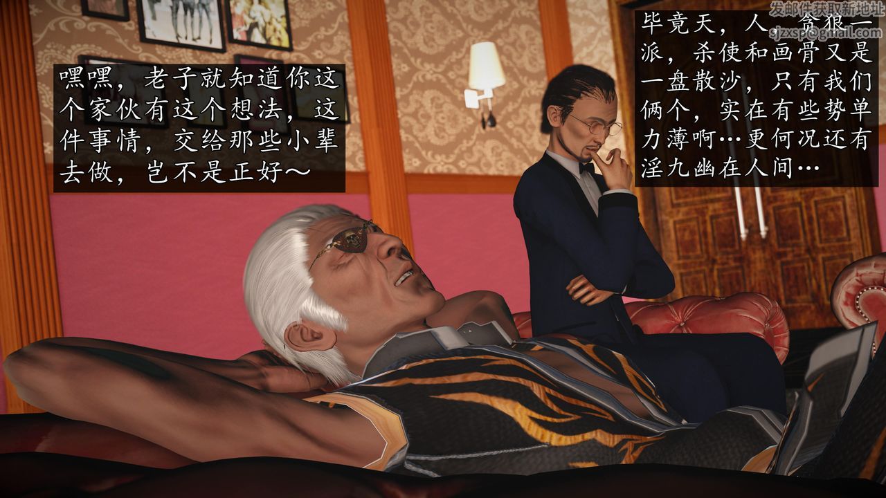 [3D]魔域人间第70话