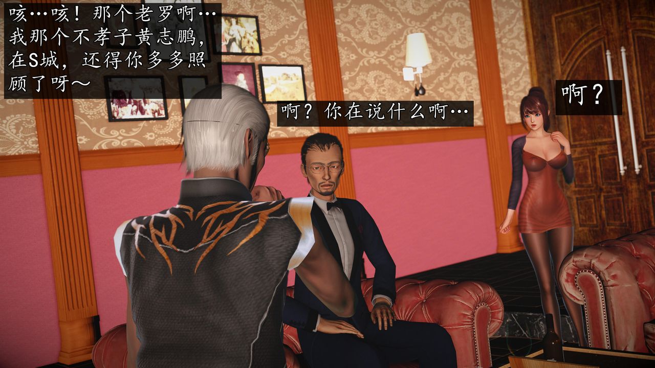 [3D]魔域人间第70话