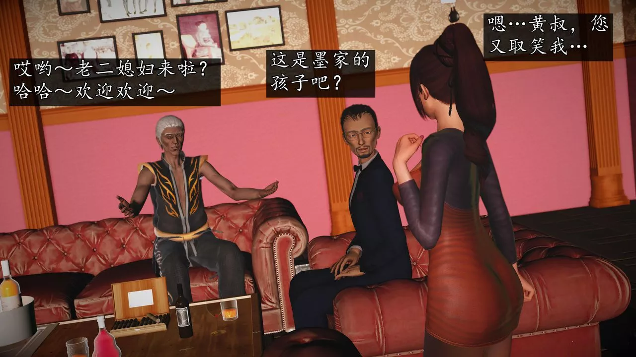 [3D]魔域人间-第70话 - 图片 79