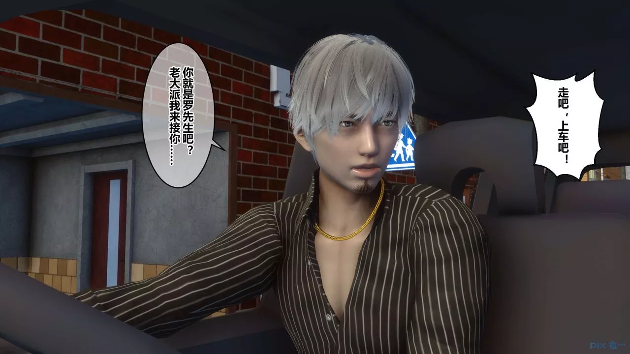 [3D]秘密高清无码版-第64话 - 图片 63