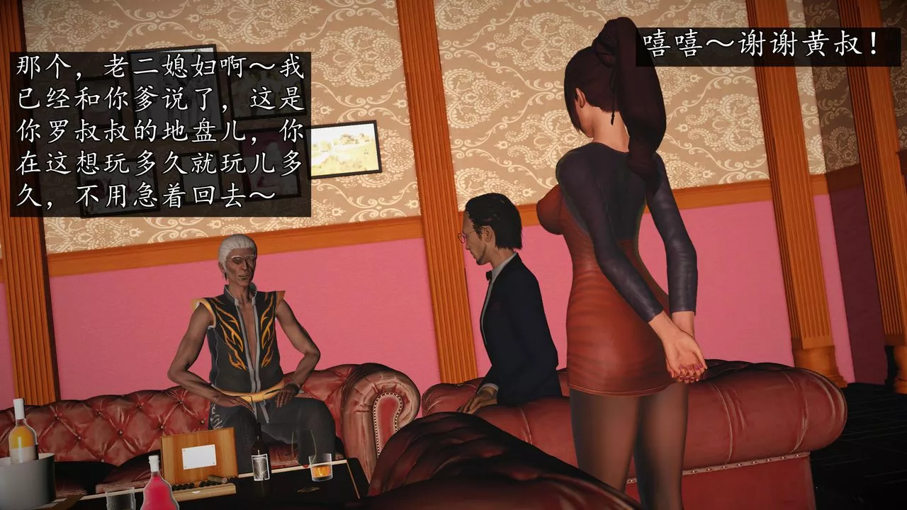 [3D]魔域人间-第70话 - 图片 81
