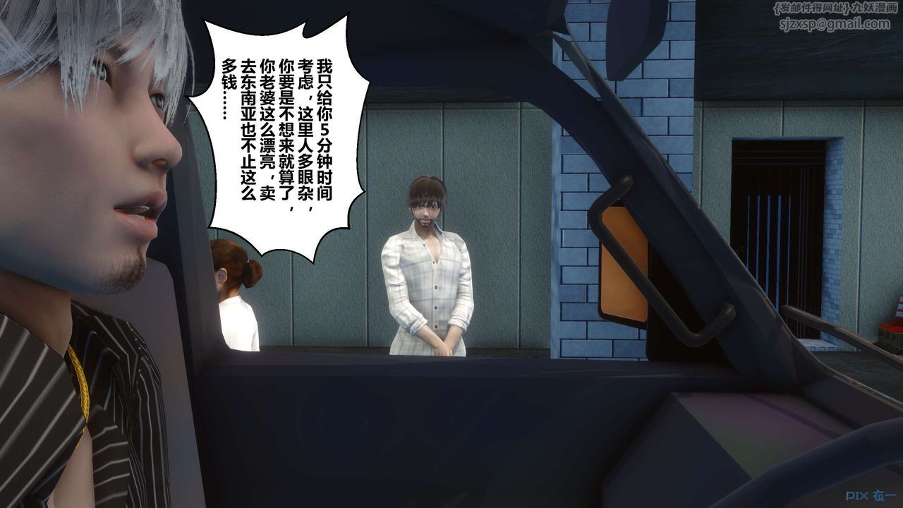 [3D]秘密高清無碼版第64話