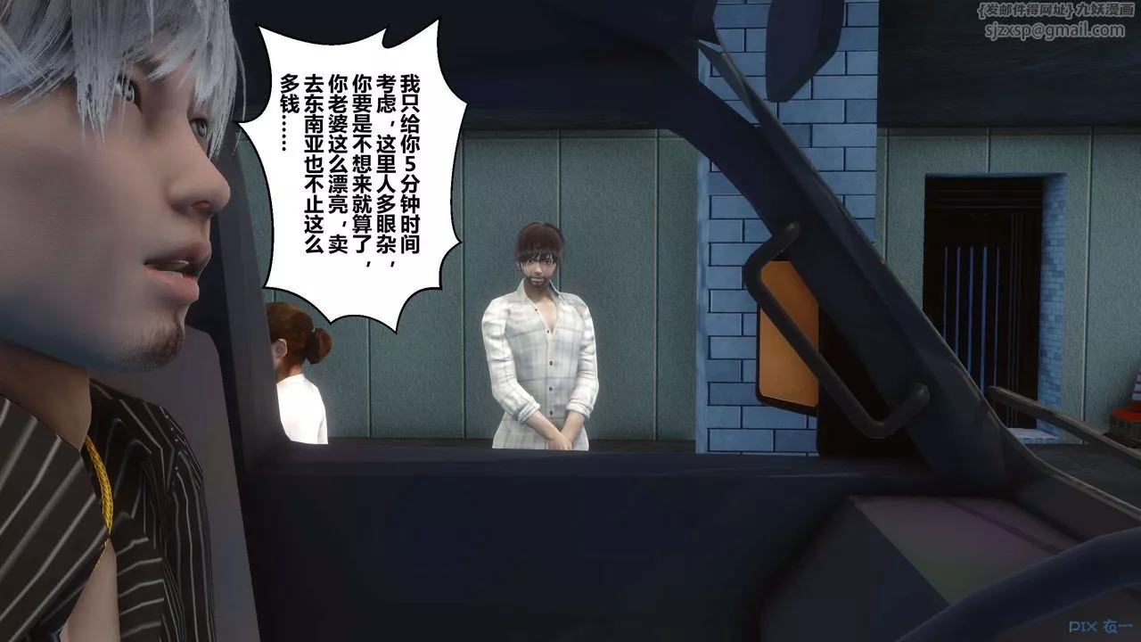 [3D]秘密高清无码版-第64话 - 图片 65