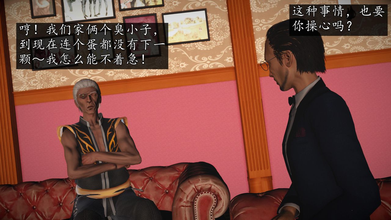 [3D]魔域人间第70话