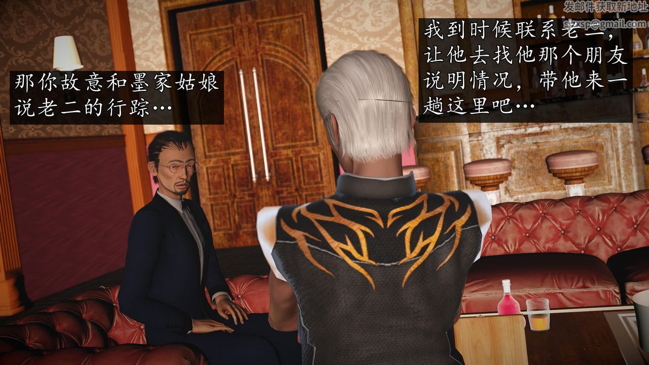 [3D]魔域人间第70话