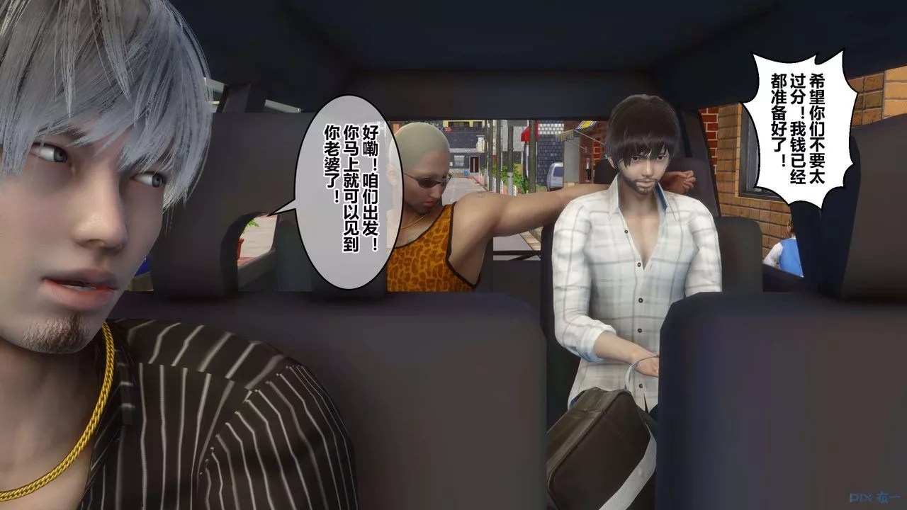 [3D]秘密高清无码版-第64话 - 图片 68