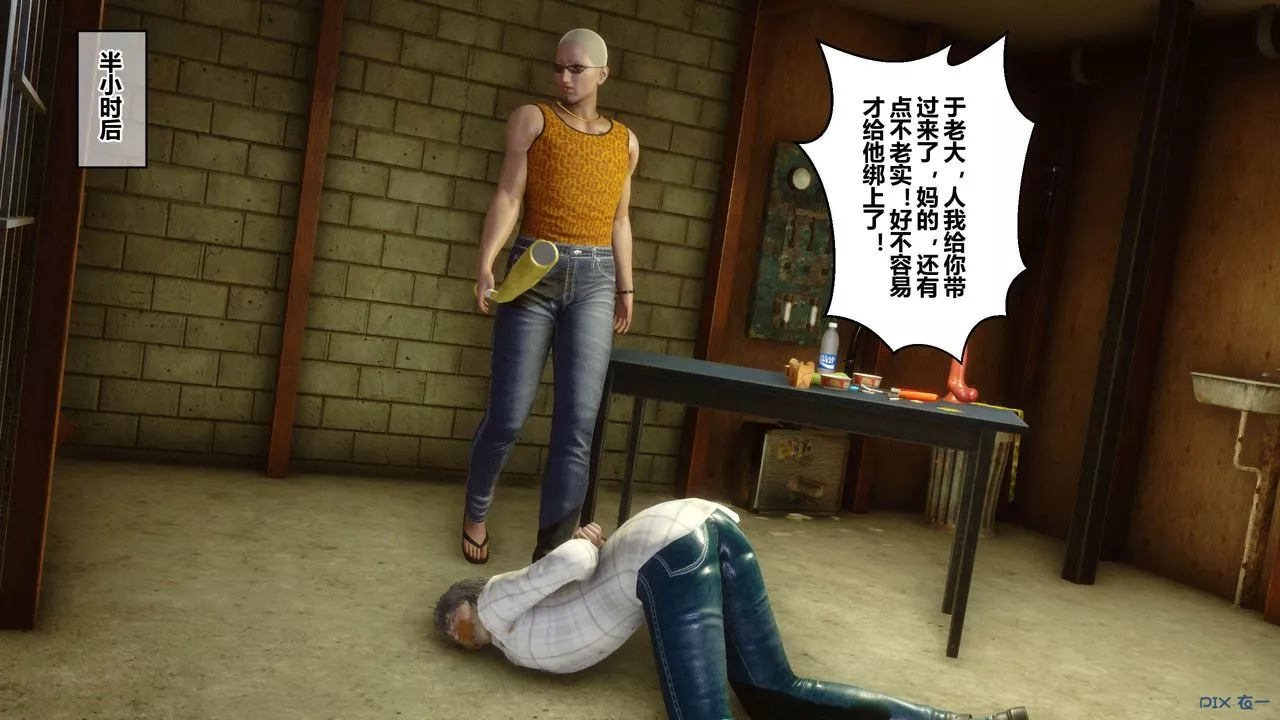 [3D]秘密高清无码版-第64话 - 图片 70