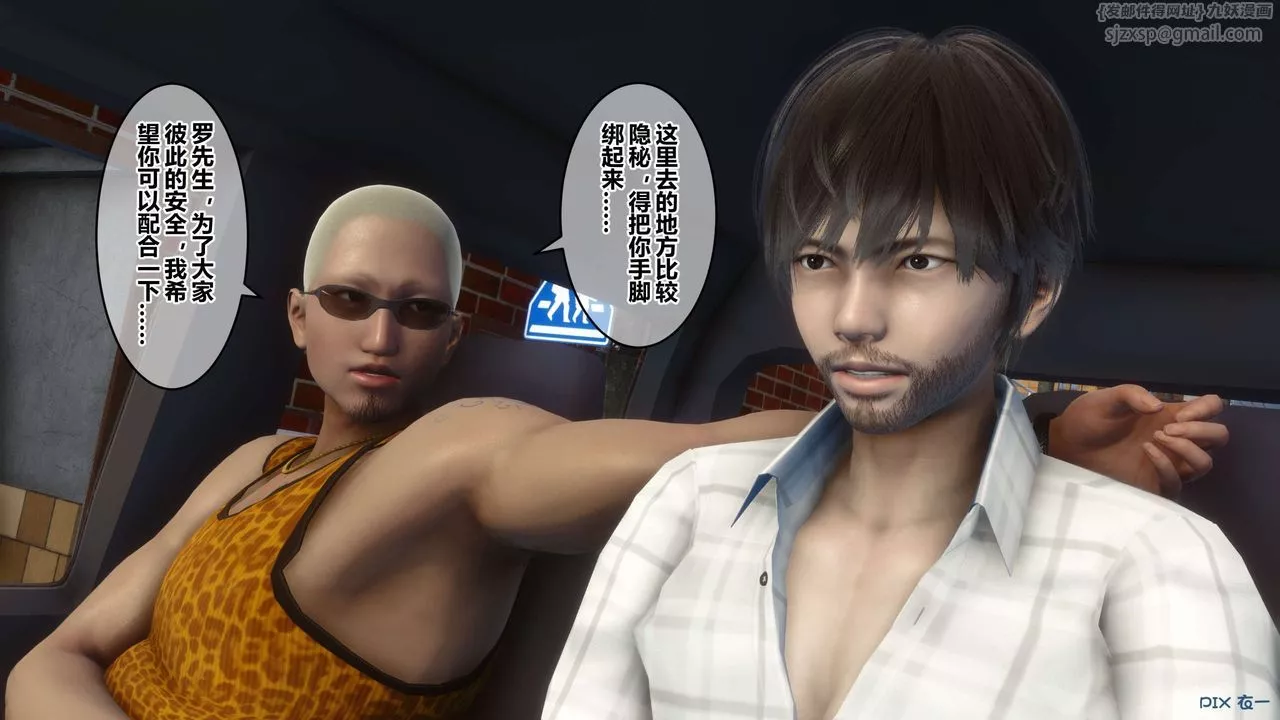 [3D]秘密高清无码版-第64话 - 图片 69