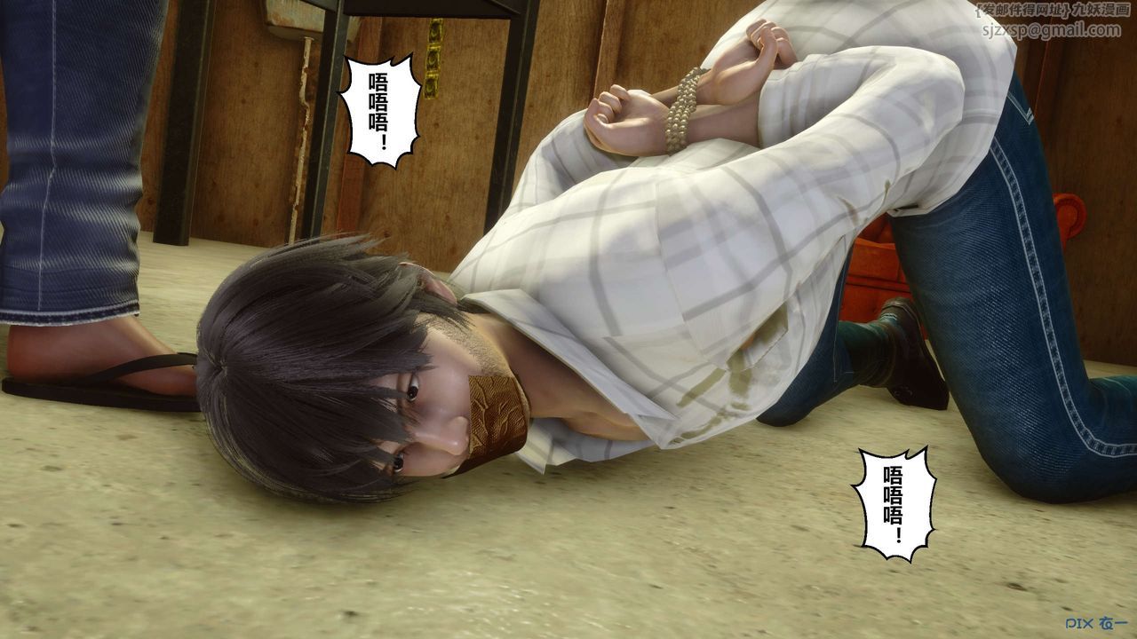 [3D]秘密高清無碼版第64話