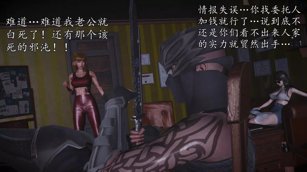 [3D]魔域人间-第70话 - 图片 88