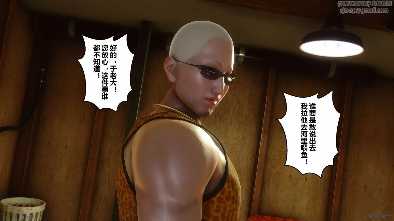 [3D]秘密高清無碼版第64話